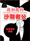 我和我的沙雕闺蜜文案